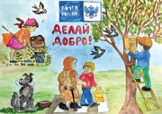 Благотворительные открытки с детскими рисунками ижевчане могут приобрести в отделениях Почты 